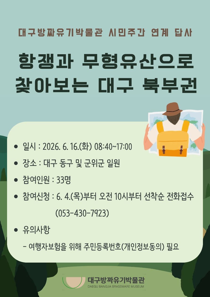 6월 답사