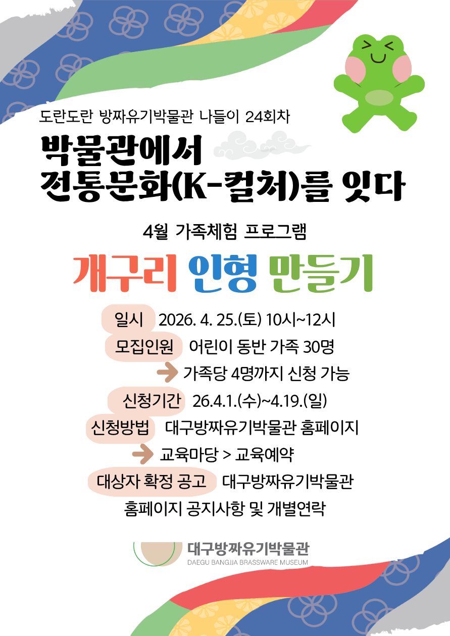 4월 가족 교육