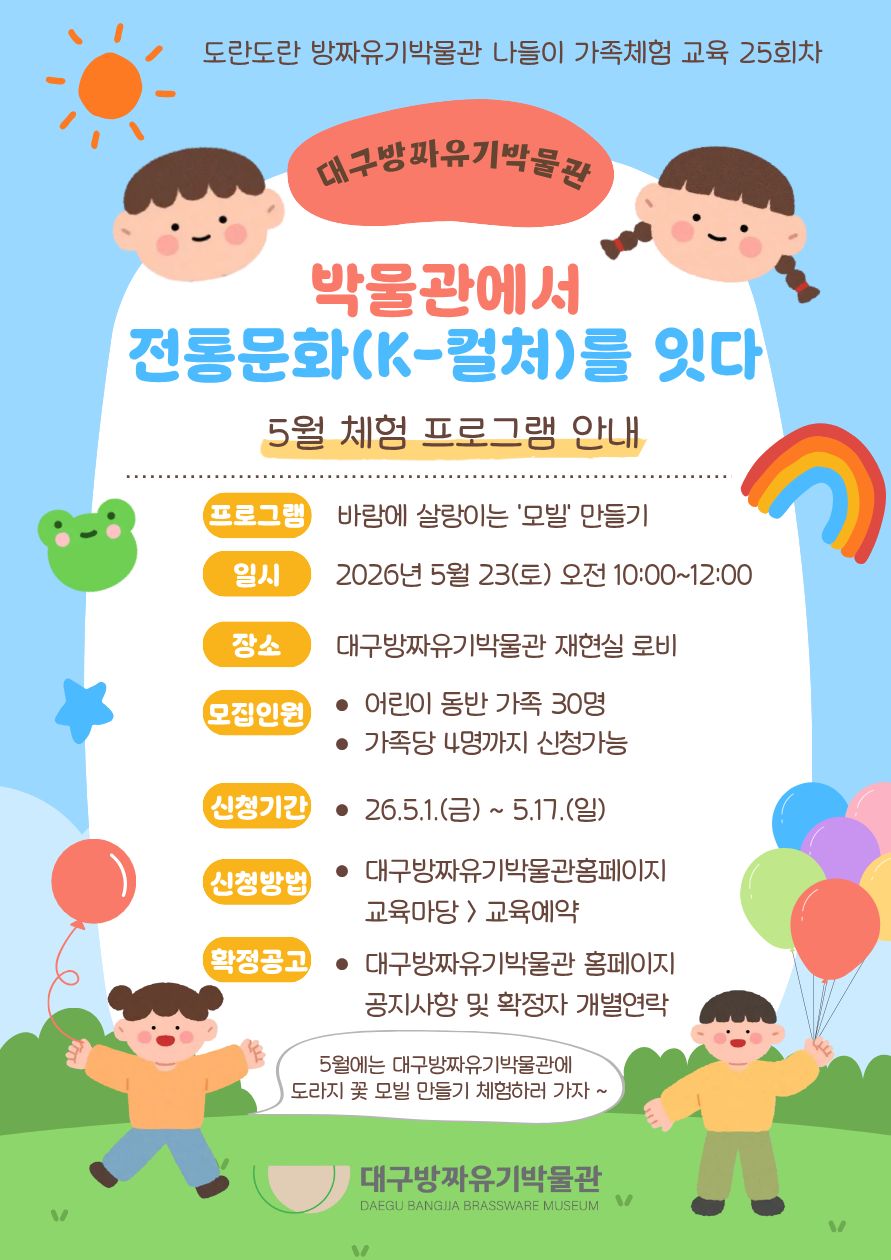 5월 교육