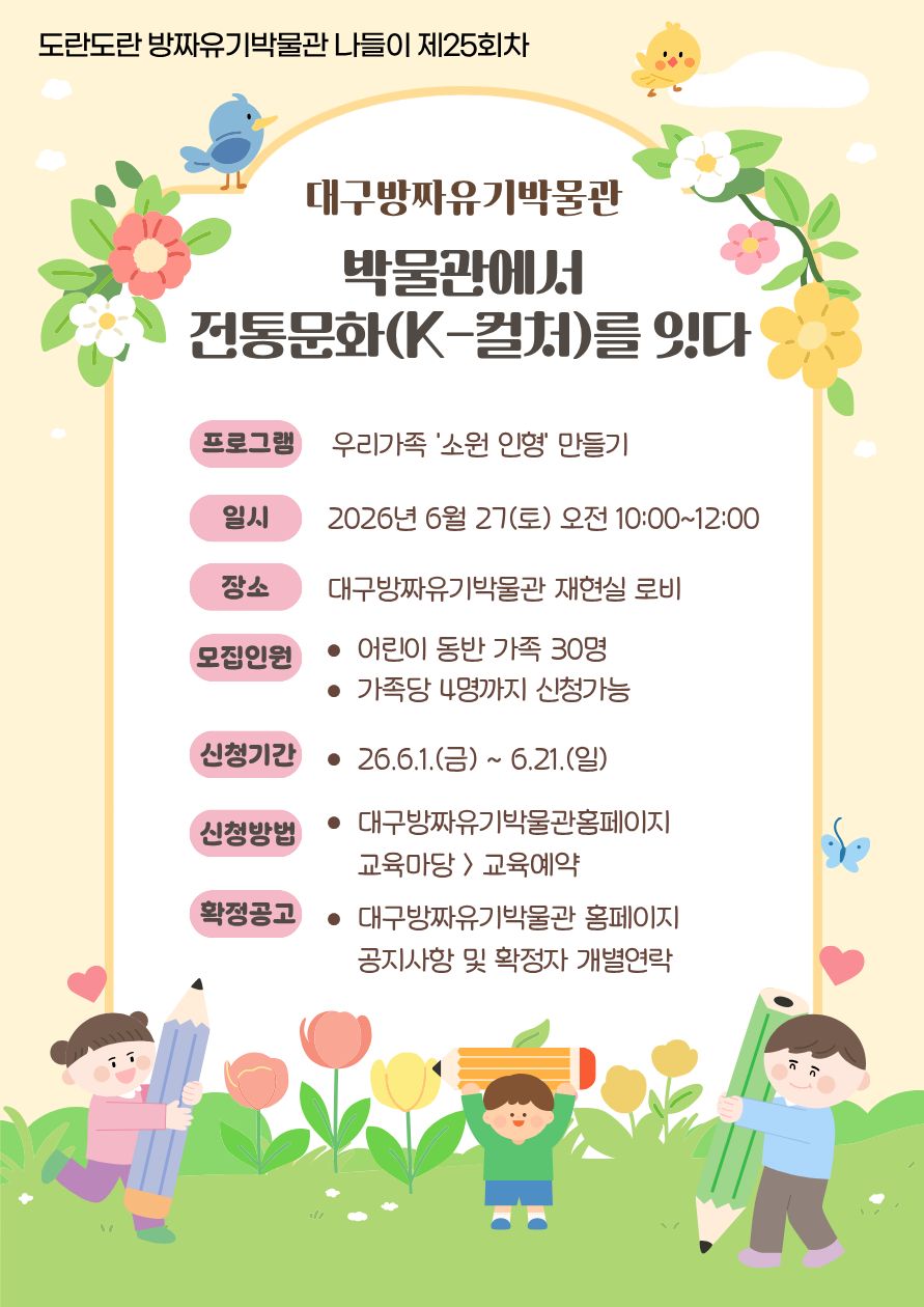 6월 교육
