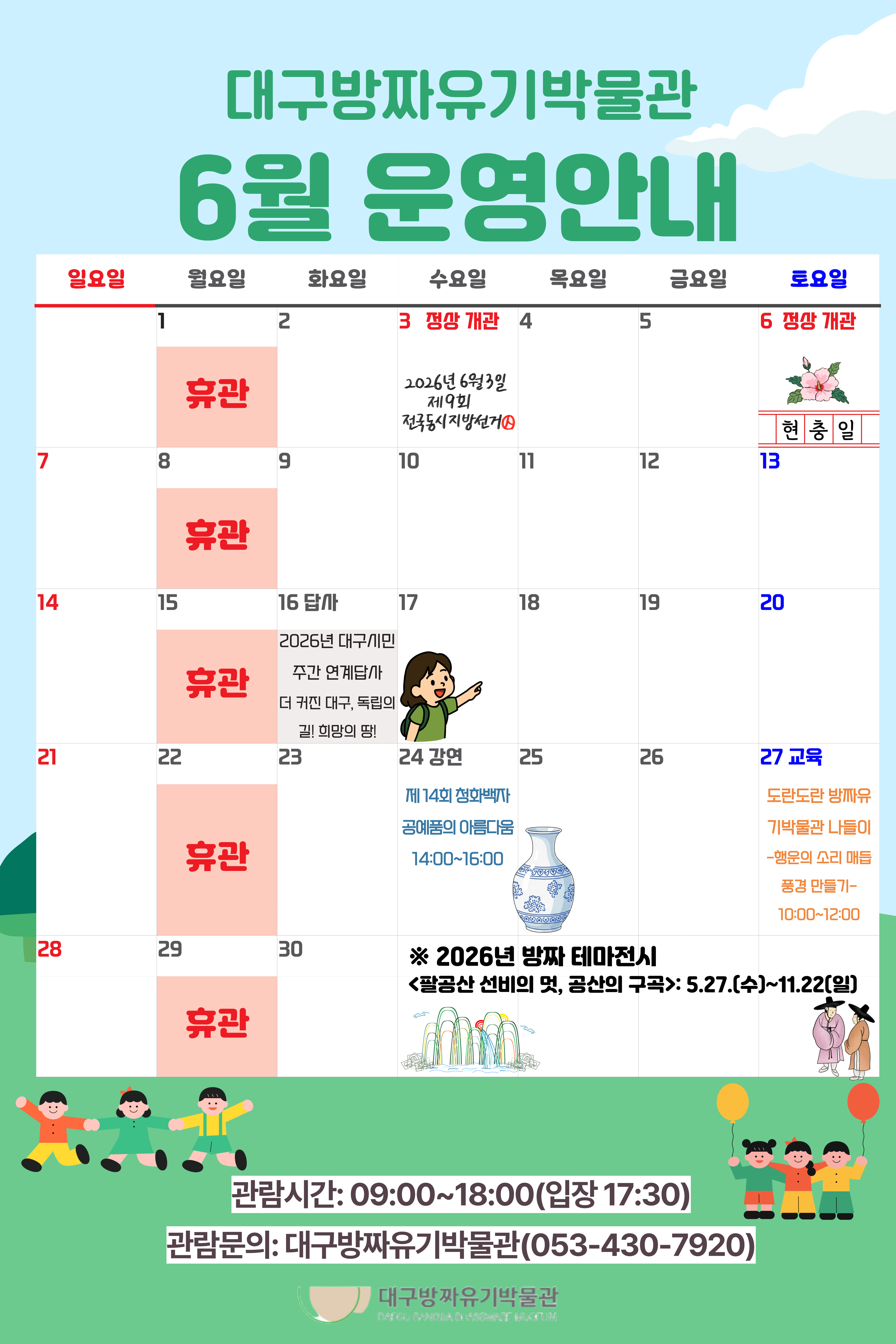 6월달력