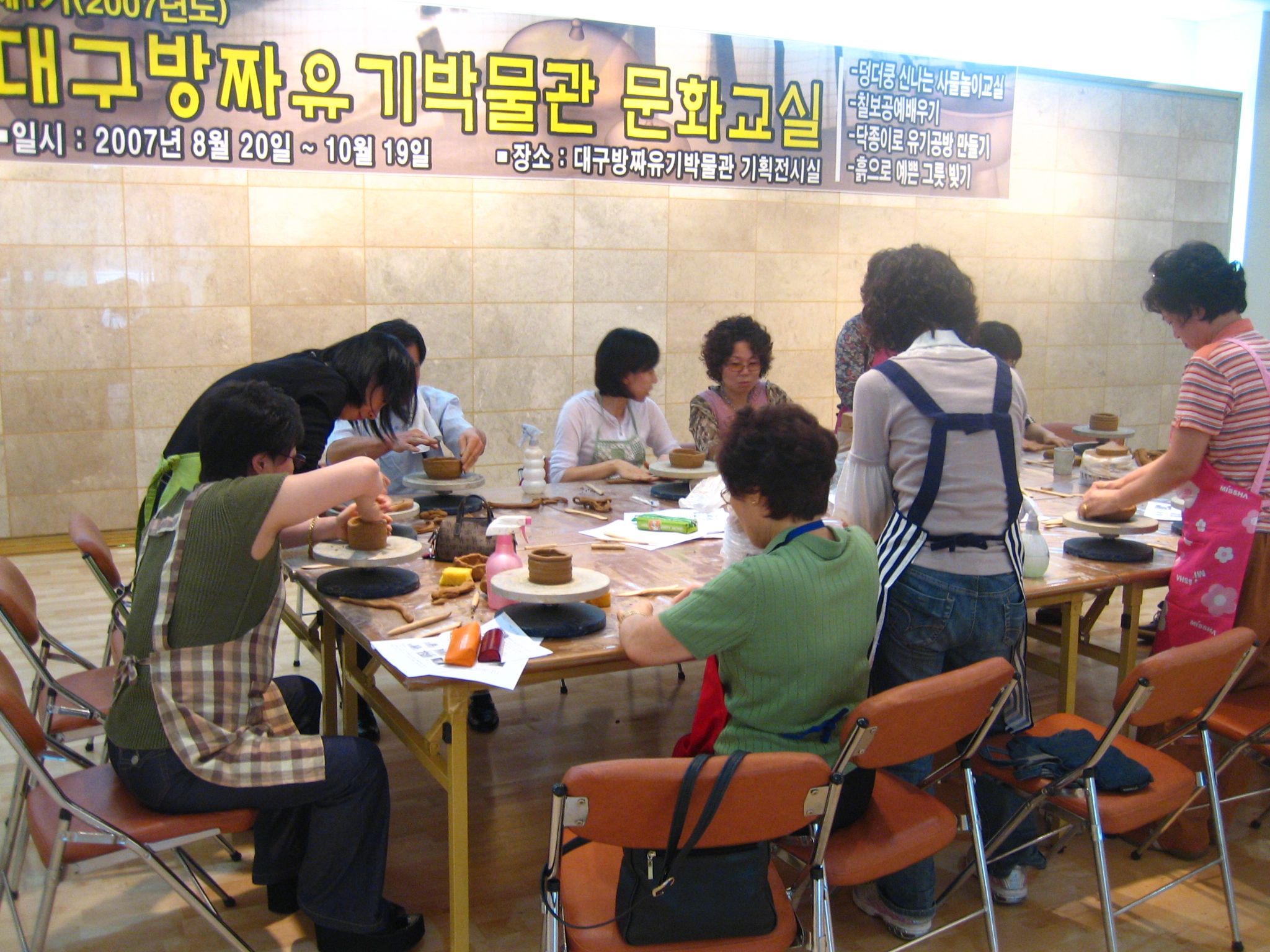 도예교실 첫시간