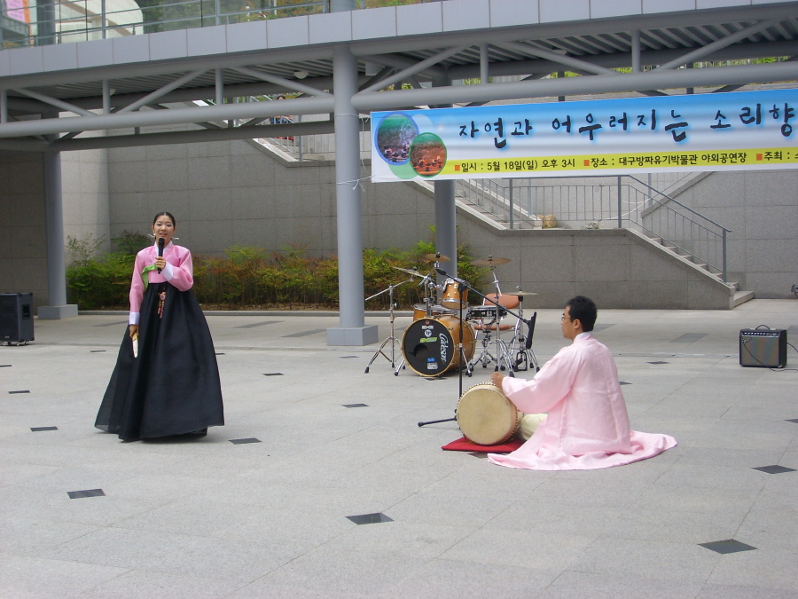 박물관 야외상설공연(2008.5.18..