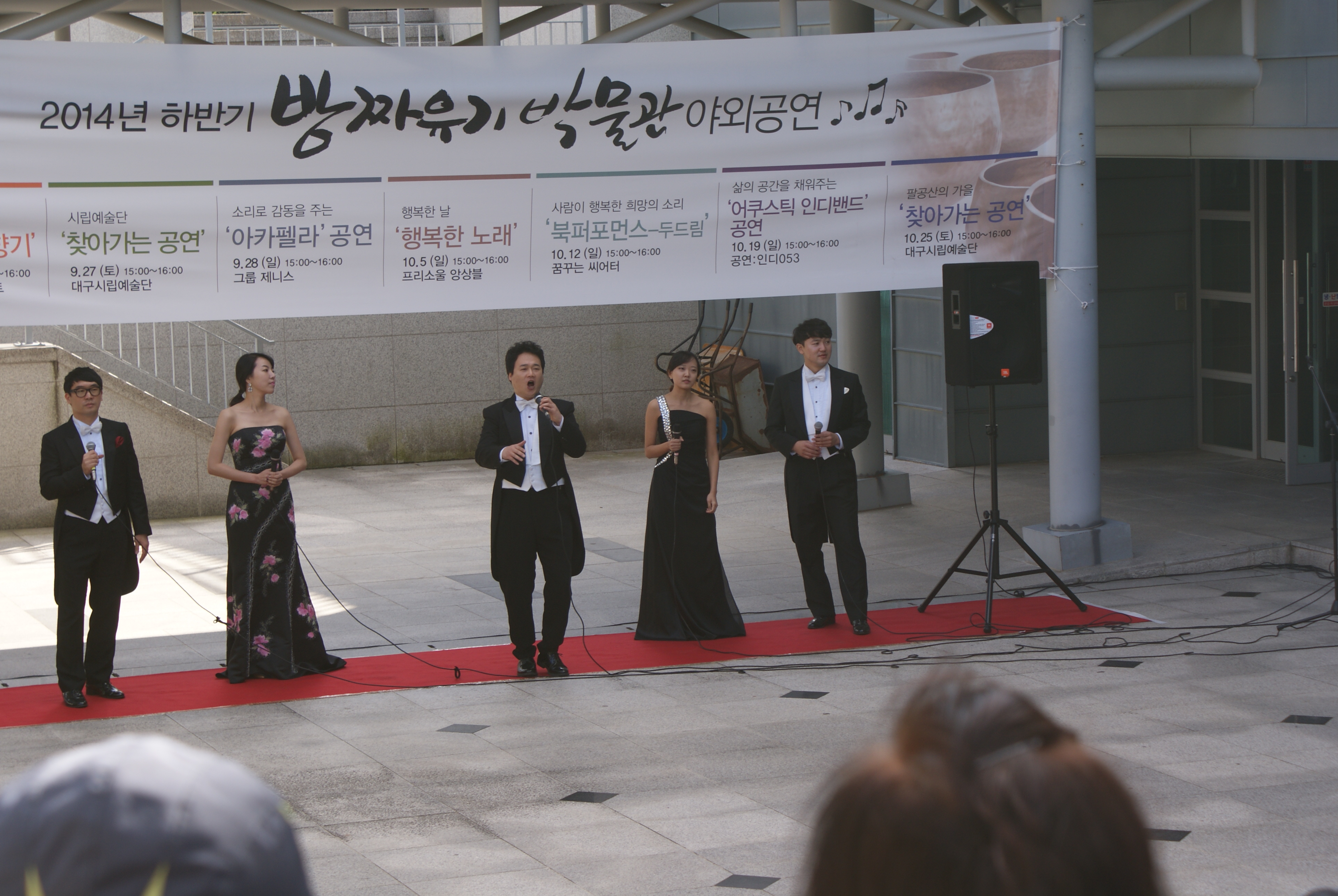 방짜유기박물관 2014 하반기 야외공..