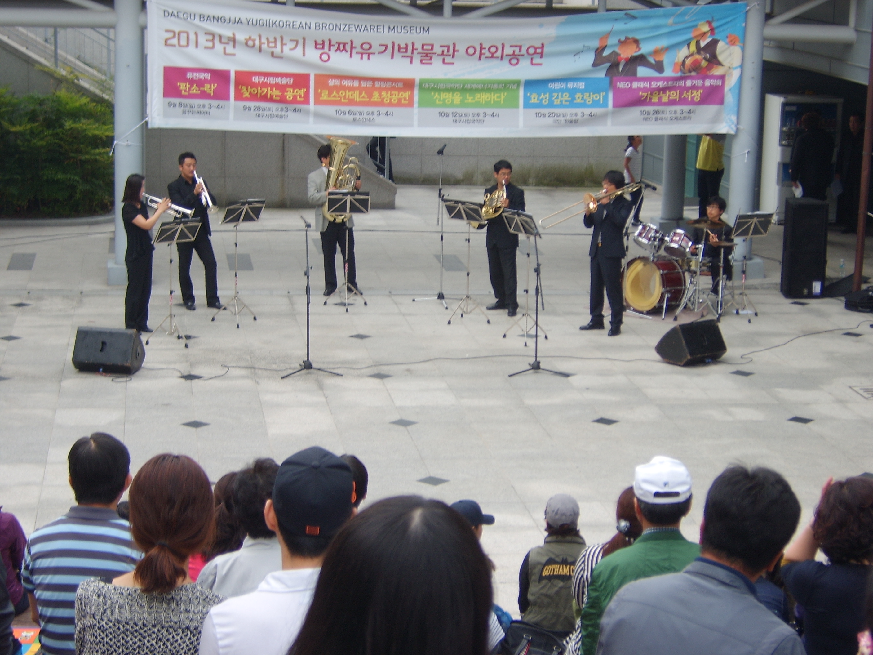 2013년 방짜유기박물관 하반기 시립..