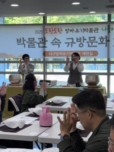2025년 4월 도란도란 방짜유기박물..