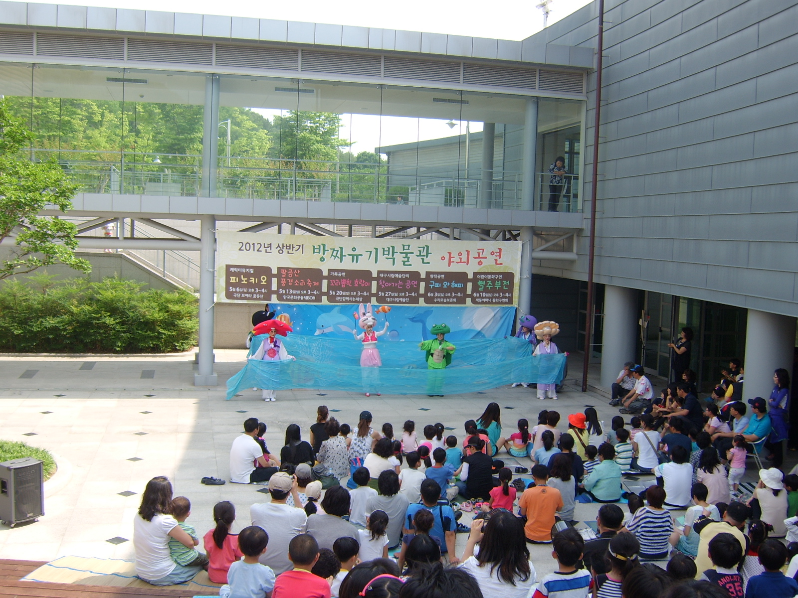 야외공연(6월10일)