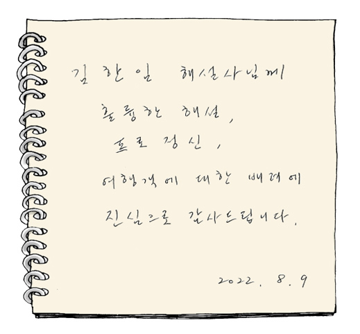 감동이 있는 해설과 함께 떠나는 대구..