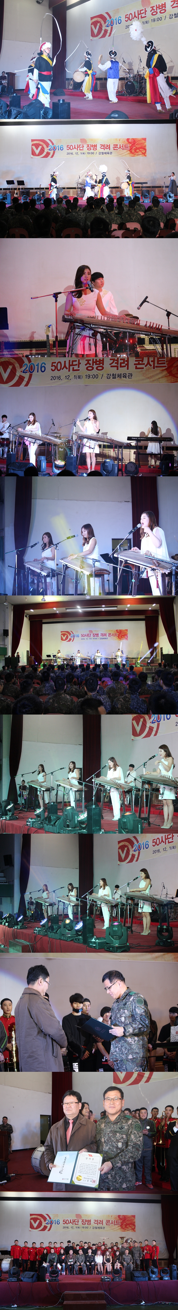 12.1(목) 제50보병사단 강철체육..