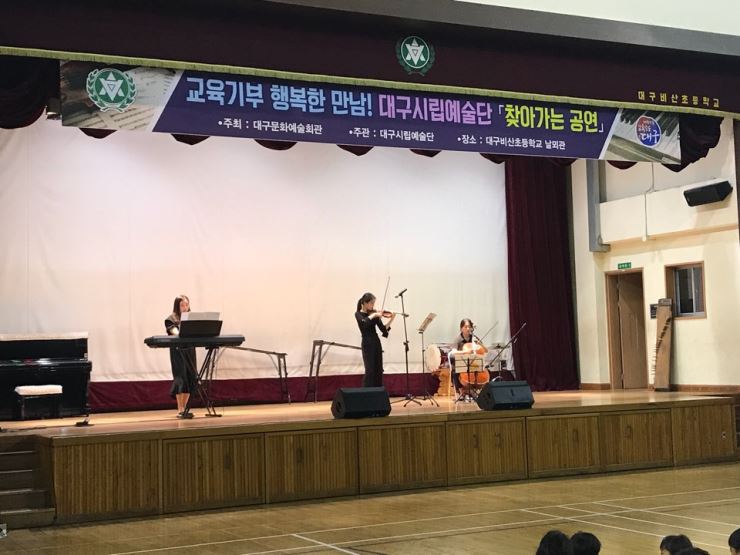 20180525 비산초등학교