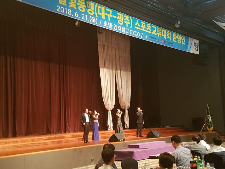 20180621 달빛동맹교류기념 축하..