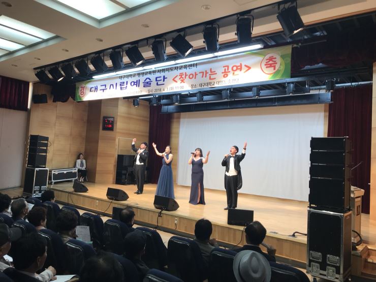 20180403 대구대노인대학