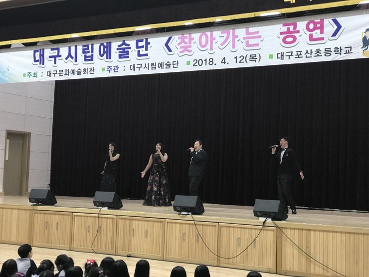 20180412 대구포산초등학교