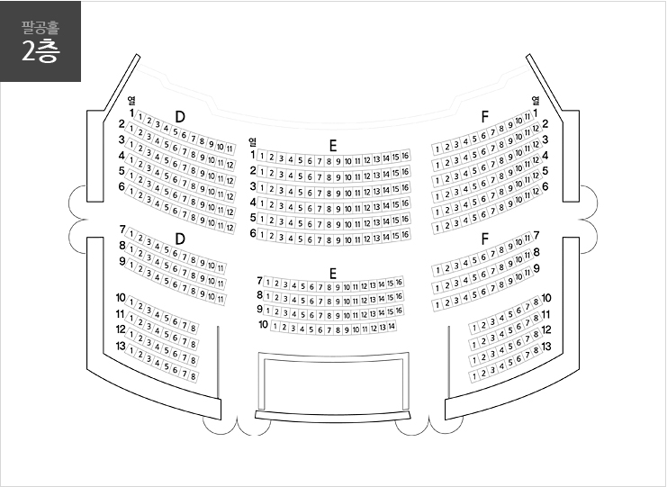 팔공홀 2층 좌석배치도 - 좌측으로 D석, 중앙으로 E석, 우측으로 F석이 있습니다.
